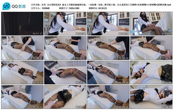 【丝米】女白领的危机4