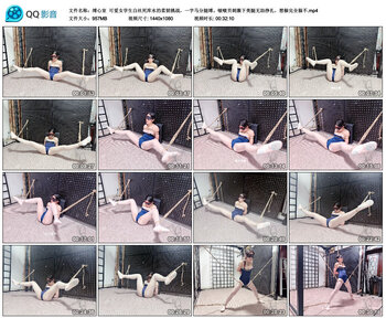 【缚心室】可爱女学生白丝死库水的柔韧挑战，一字马分腿缚。啵啵贝刺激下美腿无助挣扎，