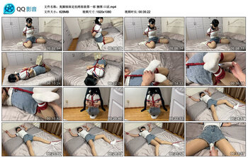 【臭脚妹妹定拍两部曲第一部】捆绑 口活