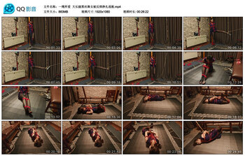 【一绳所爱】大长腿黑丝舞女被反绑挣扎逃脱