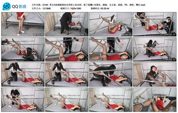 【CV4K】男女双S调教固定在刑床上的言妍，挨了50鞭--双黑丝、旗袍、女王装、高跟、TK、