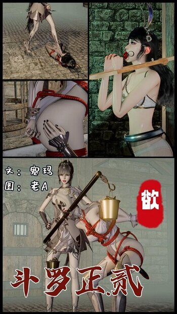 【老A】斗罗正第二部 一万年的会面 2 讨伐千刃雪