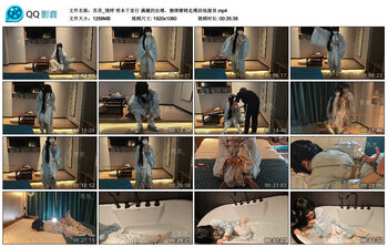 【苏苏_饿殍】明末千里行 满穗的自缚，捆绑镣铐走绳浴池湿身