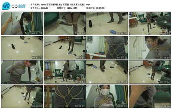 【lamu】思思的紧缚实验2 惩罚篇（包含采访花絮）