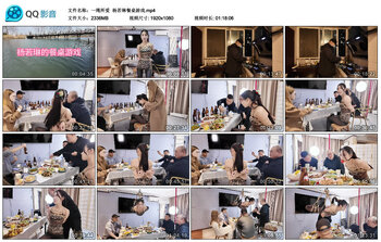 【一绳所爱】杨若琳餐桌游戏