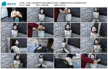 【飞天原创】人贩子雅思拒不交代同伙,给她缠上铁丁高跟王八步禁锢起来,因不老实交代,...