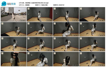 【秦韵绳屋】逗逼的绑匪和机灵的人质