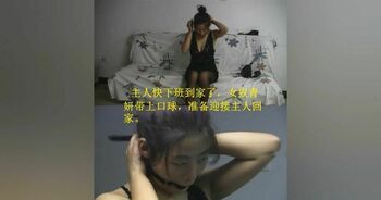 青妍蕾丝女奴 调教游戏 下集