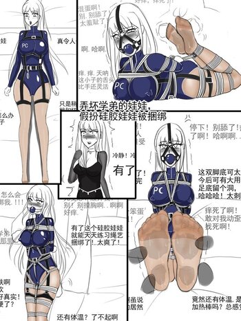 【夜匠】《弄坏学弟的娃娃，假扮硅胶娃娃被绑》
