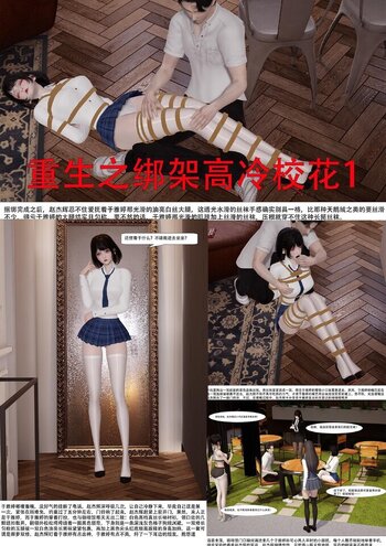 【ab钙】重生之绑架高冷校花 1-2