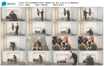 【CV4K】男女双S捆绑玩弄女神言妍，铁架驷马责--丝袜、高跟、女王装、TK、女王闻鞋闻...