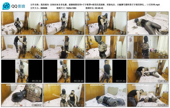 【我的媳妇】自制丝袜全身包裹、踮脚极限绞刑+子夕眼罩+难受的直跺脚、郊狼电击、分...