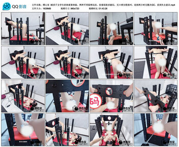 【缚心室】80多斤女学生的拘束架体验，两种不同姿势玩法，扭着屁股求被玩，无口球全....