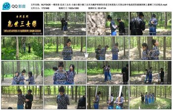 【一绳有你】乱世三女杰 小涵小凝小颖三女杰为掩护转移伤员老百姓把敌人引到山林中枪